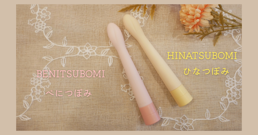 iroha koharuのべにつぼみとひなつぼみの写真