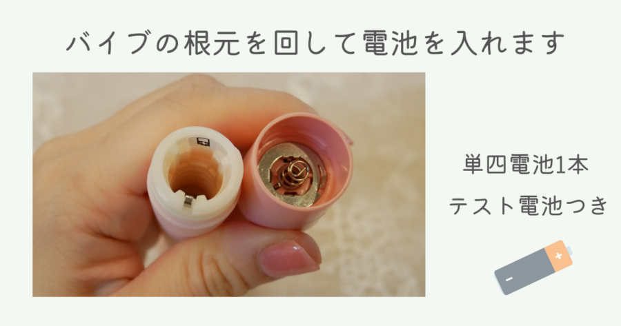 iroha koharuの電池収納部分を外した状態の写真