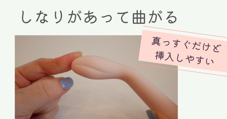 iroha koharuの先端がしなる様子を説明した画像