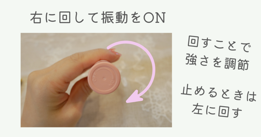 iroha koharuの振動強度を調整するダイヤル部分を写した写真