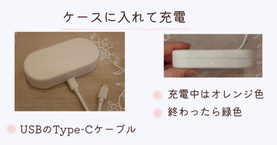 ケースに入れて充電するiroha paiRING