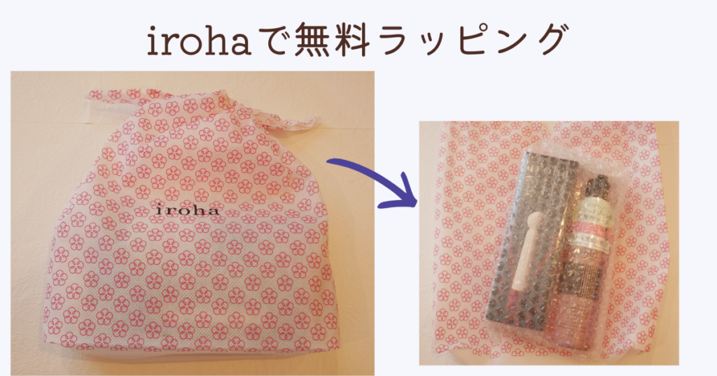 irohaの無料ラッピングサービスを紹介する画像